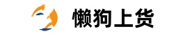 懒狗上货下载-懒狗上货教程-懒狗上货官网-拼多多模拟上货